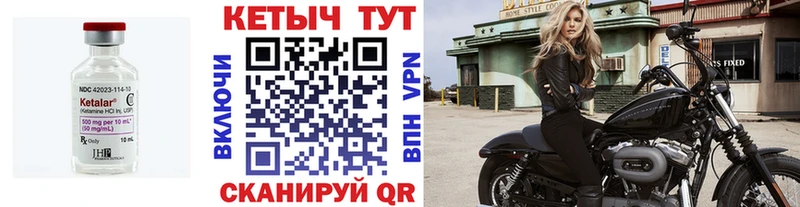 Купить где  Дыгулыбгей  КЕТАМИН VHQ 