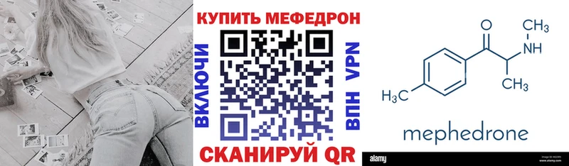 МЕФ мука  Купить закладки  Дыгулыбгей 